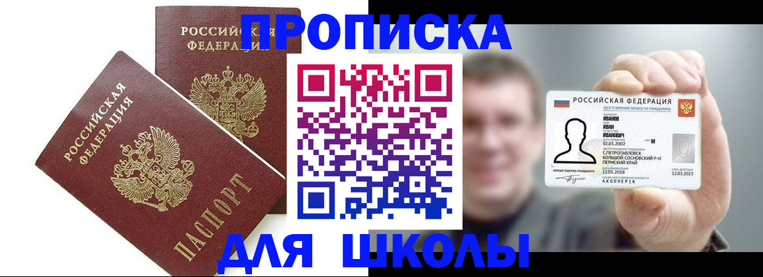 временная регистрация в Борисоглебске