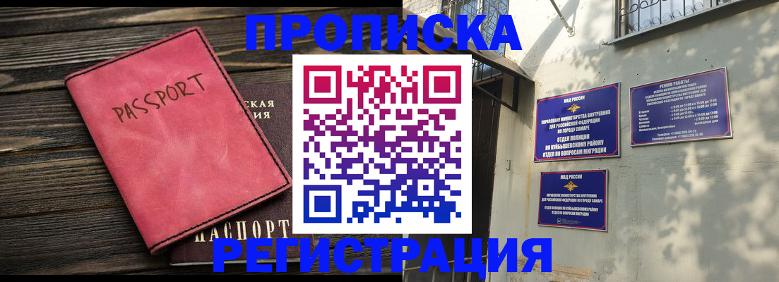 временная регистрация 2025 в Борисоглебске