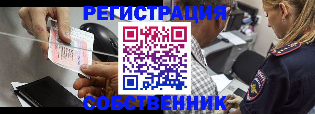 временная регистрация для всех в Борисоглебске