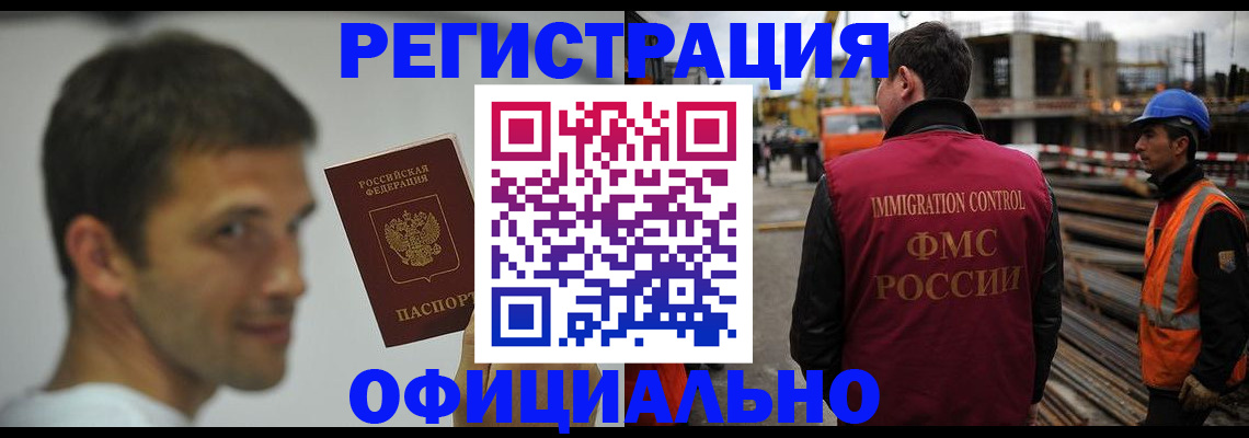 прописка иностранных граждан в Борисоглебске